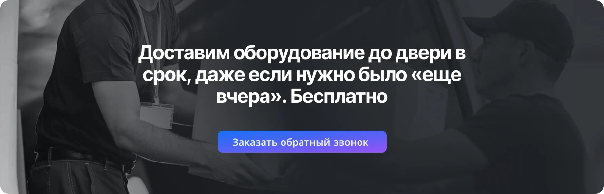 Наши доставки